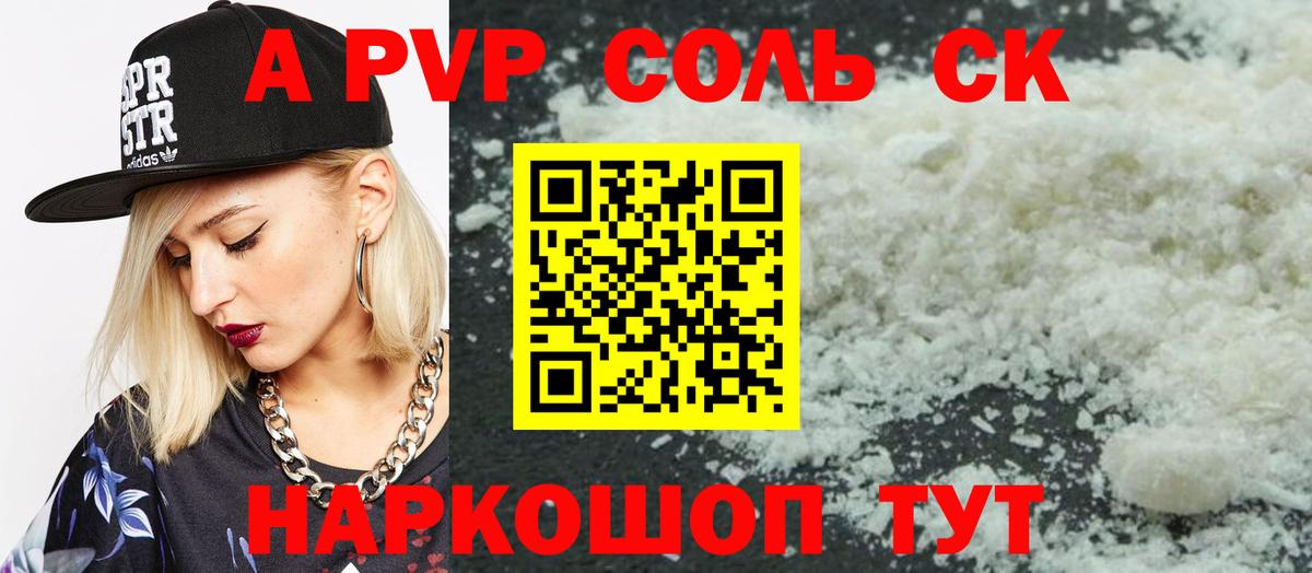 Губкинский  Альфа ПВП Crystall  Alpha-PVP СК КРИС  Alpha PVP СК  Вход с VPN 