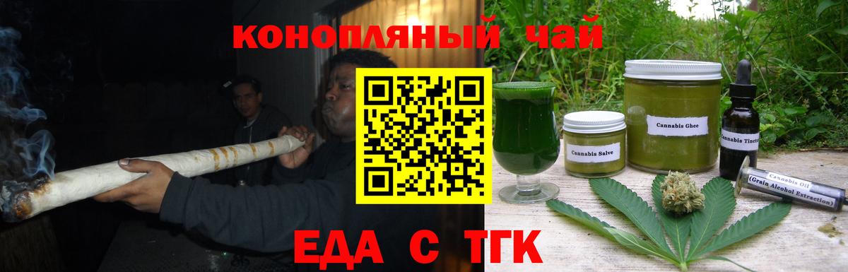 Cannafood марихуана  Вход с VPN  Губкинский 