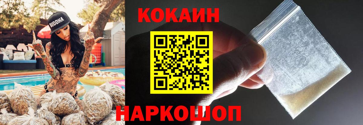 КОКАИН Columbia Губкинский