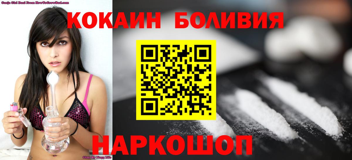COCAIN  Вход с VPN  Губкинский  Cocaine 98% 