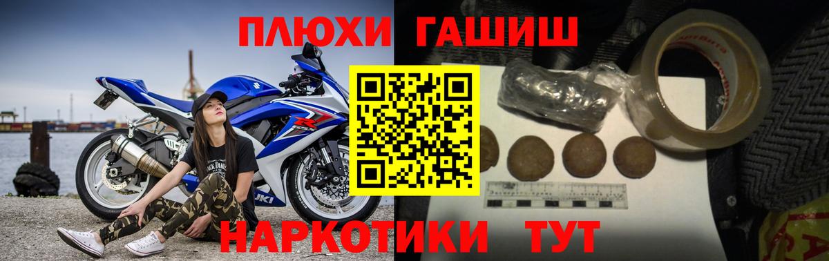 ГАШИШ Cannabis Губкинский