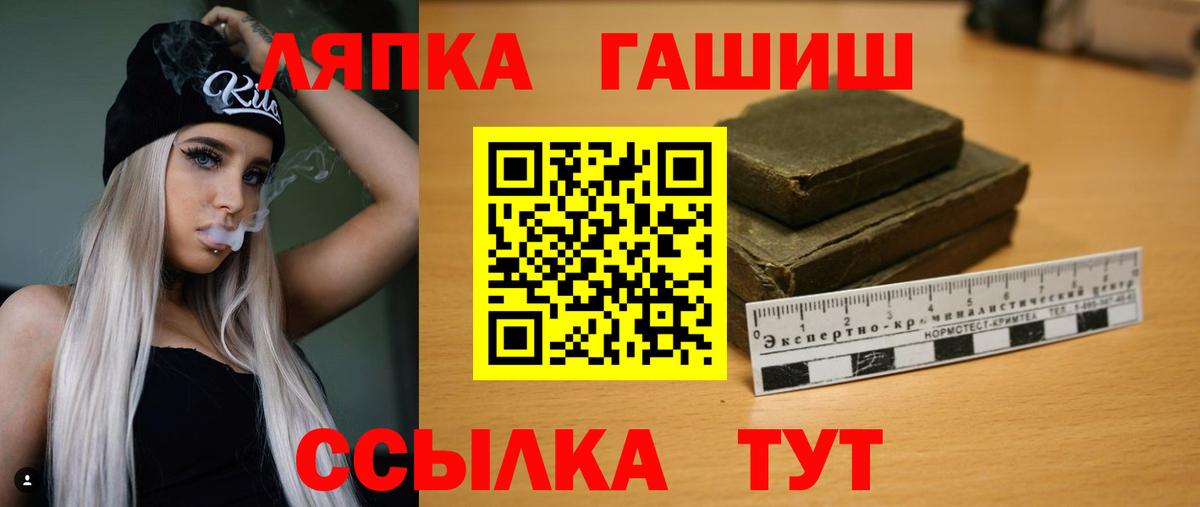 ГАШ 40% ТГК  Гашиш Ice-O-Lator  Вход с VPN  Губкинский 