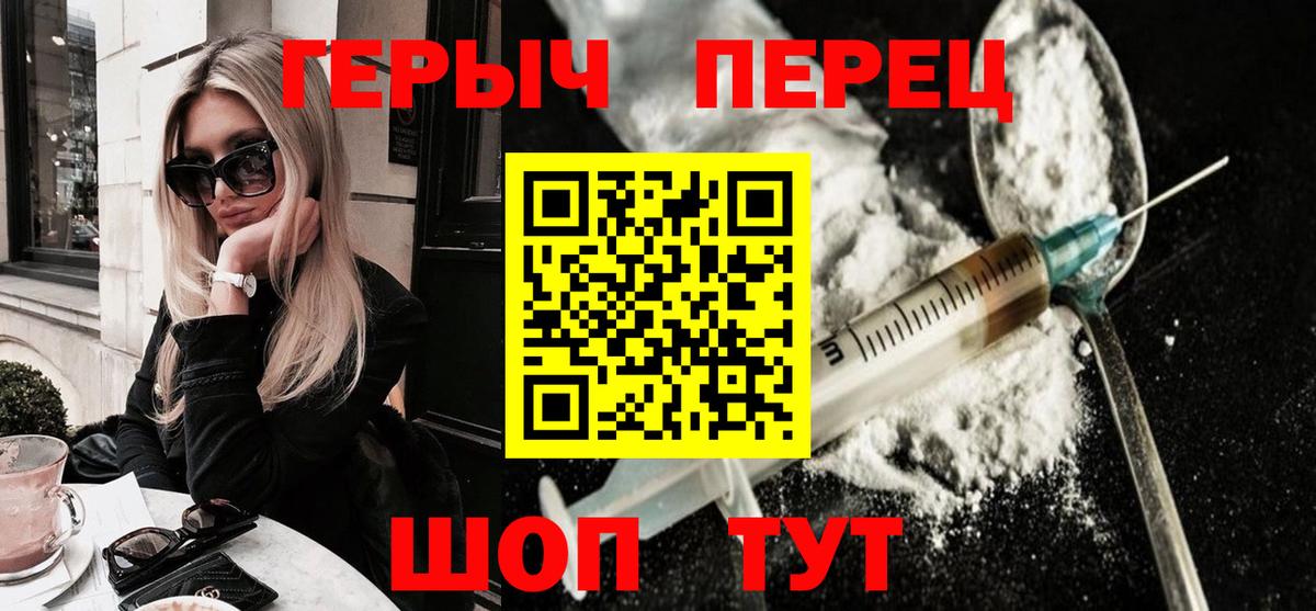 ГЕРОИН белый Губкинский