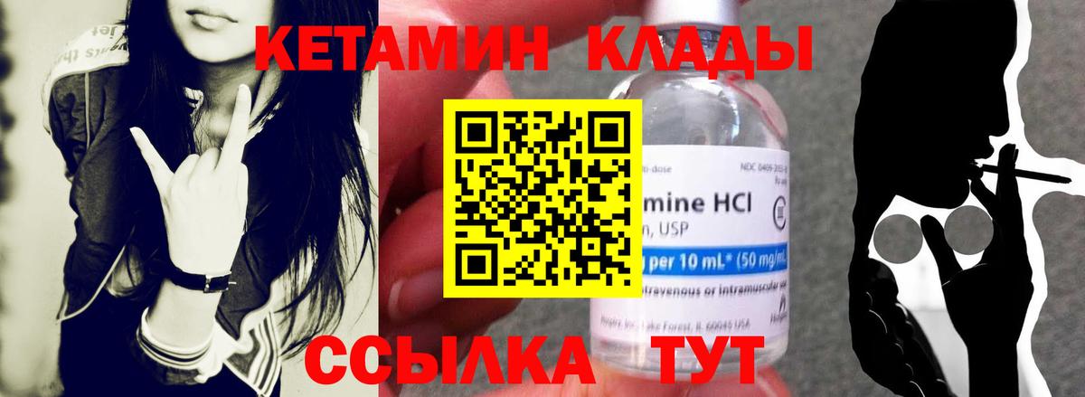 Кетамин ketamine  Вход с VPN  Губкинский 