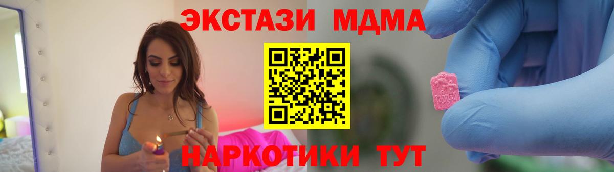 МДМА молли  Вход с VPN  МДМА  МДМА кристаллы  Губкинский 