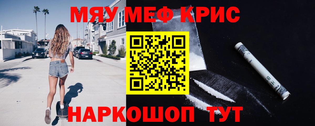 МЯУ-МЯУ VHQ  МЯУ-МЯУ  Вход с VPN  закладка  МЕФ мука  Губкинский 