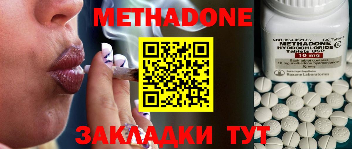 Губкинский  МЕТАДОН кристалл  МЕГА вход  Вход с VPN 
