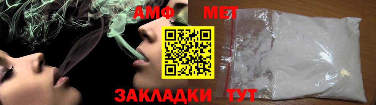 Метамфетамин мет Губкинский